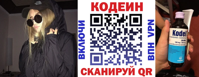 Купить закладки  Лодейное Поле  Кодеиновый сироп Lean напиток Lean (лин) 